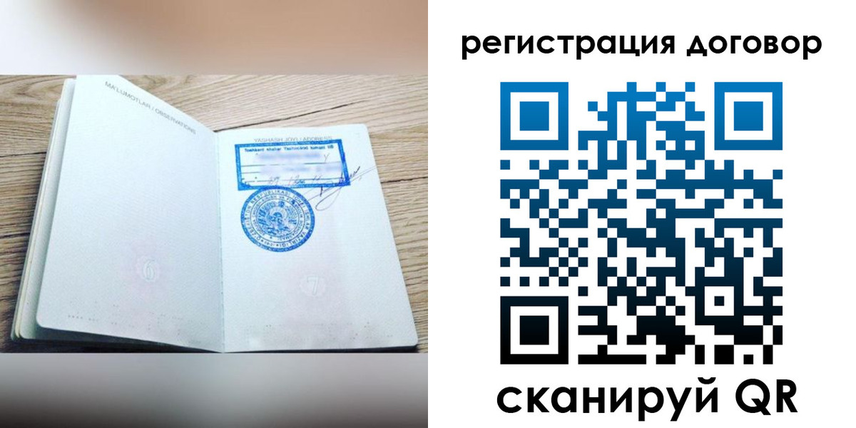 прописка штамп в Соликамске
