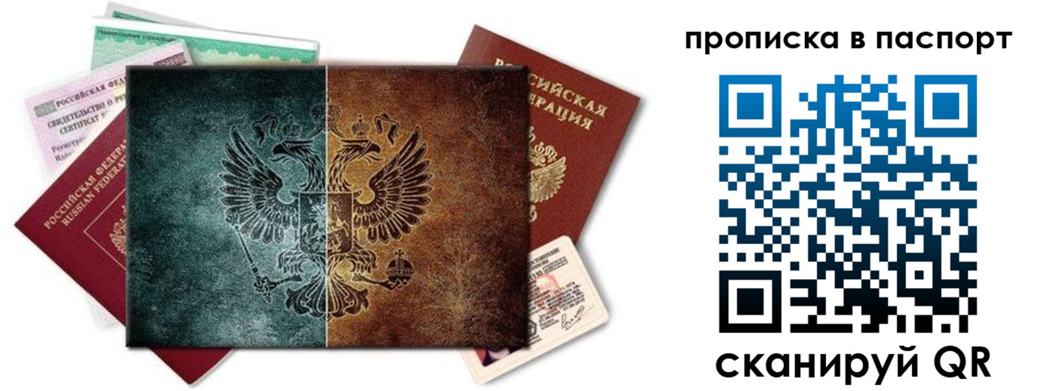 прописка для работы в Соликамске