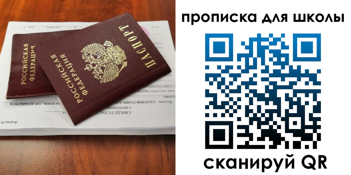 прописка законно в Соликамске