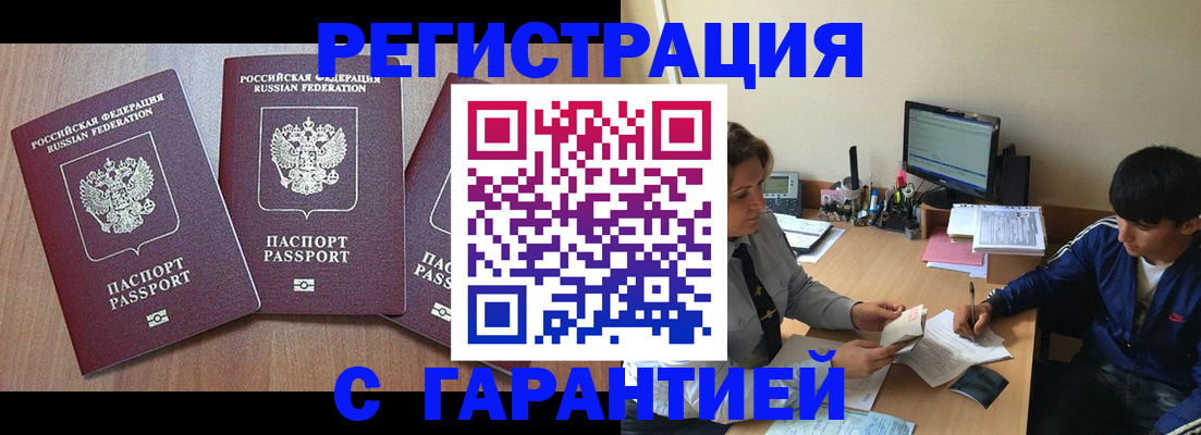 временная регистрация гарантия в Соликамске