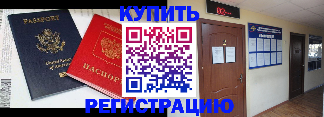 прописка 2025 в Соликамске