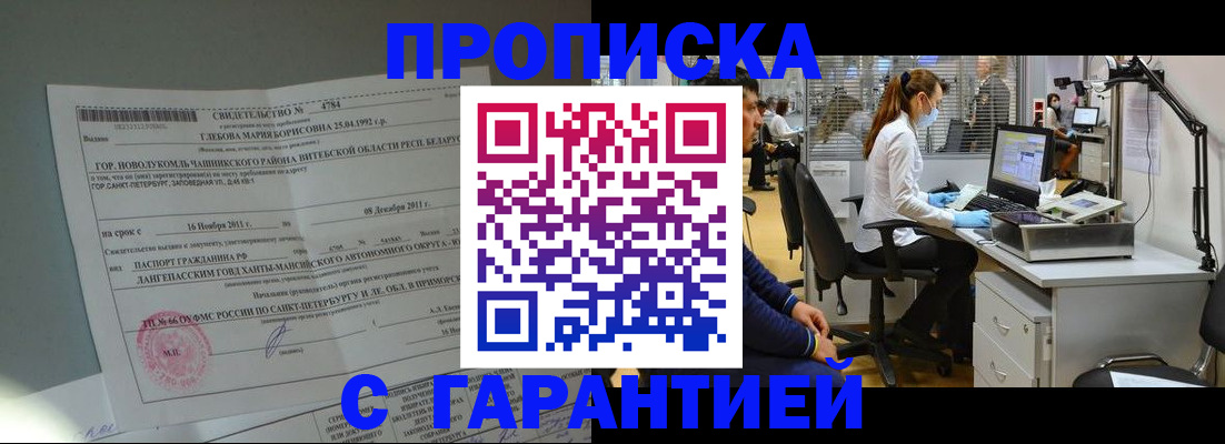 миграционный учет в Соликамске