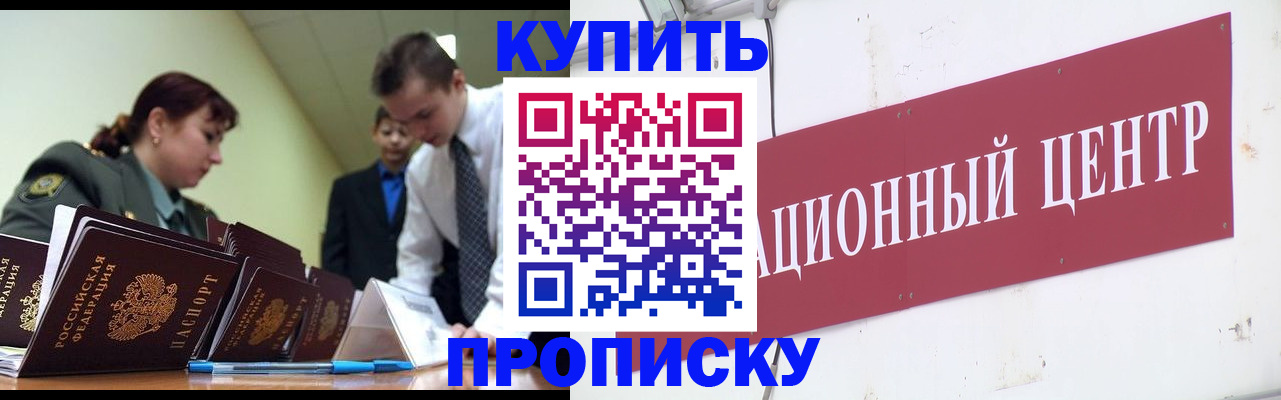 прописка поиск в Соликамске