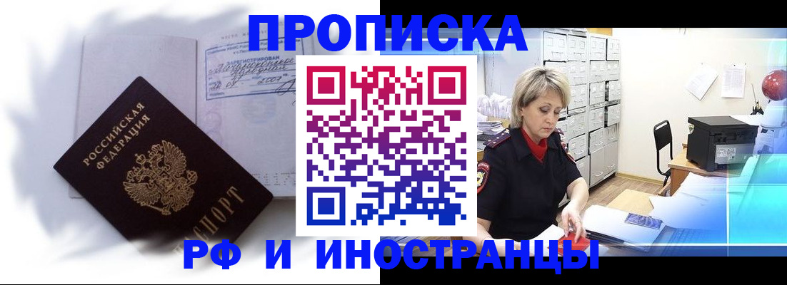 прописка регистрация в Соликамске