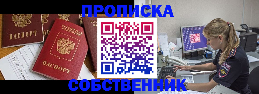 прописка для работы в Соликамске